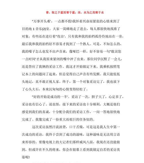 品味成功的喜悦（品尝失败后的胜利滋味）-第3张图片-学作网