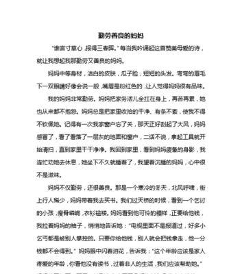 勤劳的母亲——为家庭耕耘的真正英雄（她们是最伟大、最无私的人）-第3张图片-学作网
