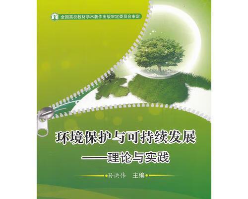 环保从我做起（一个小学生的环保故事）-第3张图片-学作网