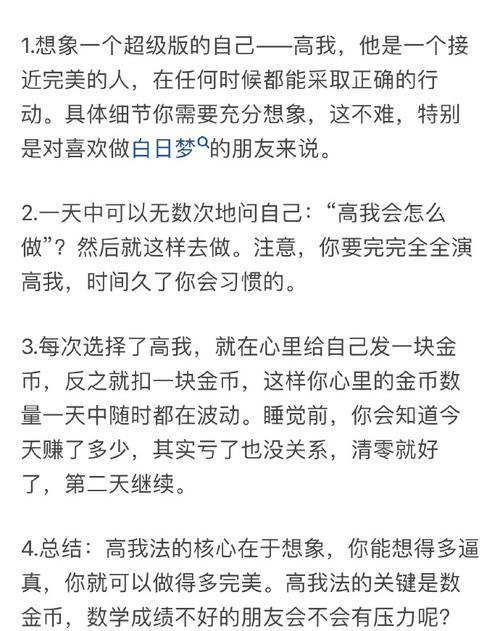 从蝴蝶到凤凰——改变自己的力量（一个人通过改变自己，从平凡变成精彩的故事）-第2张图片-学作网