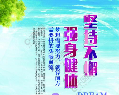 坚持不懈，迎接成功（一个故事，一份动力）-第2张图片-学作网