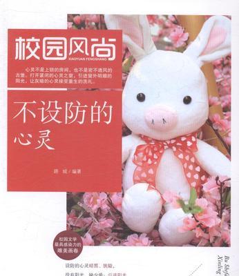 心灵之窗：穿透黑暗的光明-第1张图片-学作网