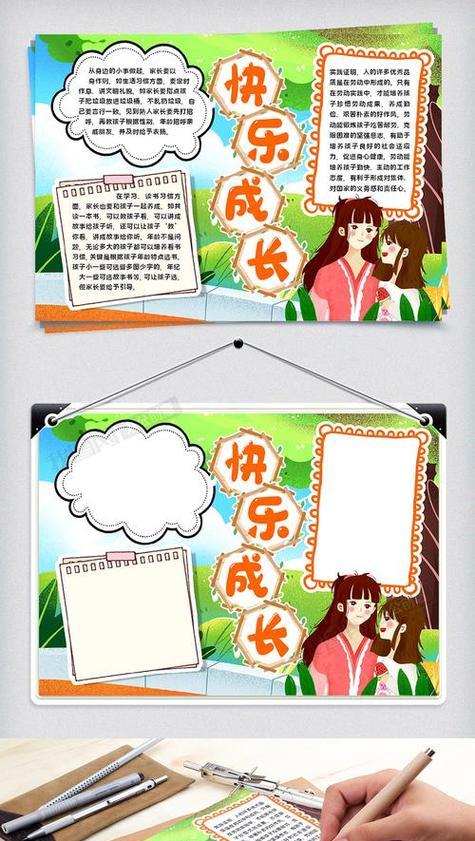自信的小绿（快乐成长的故事）-第3张图片-学作网