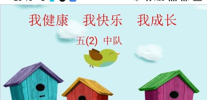 自信的小绿（快乐成长的故事）-第2张图片-学作网
