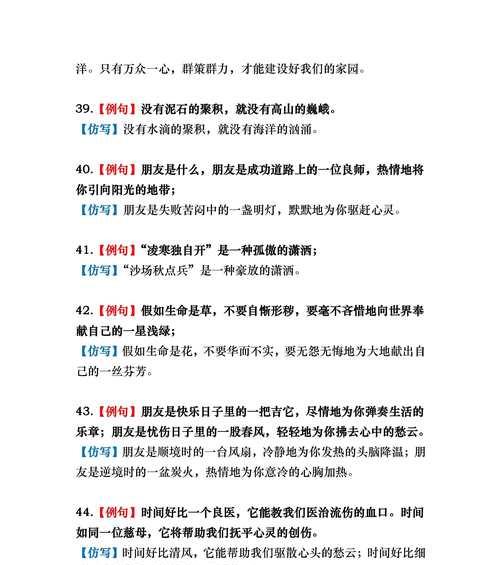 那个三年级的小女孩（快乐、勇敢、善良）-第1张图片-学作网