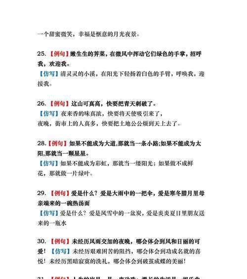 那个三年级的小女孩（快乐、勇敢、善良）-第3张图片-学作网