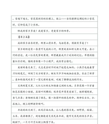 感恩故乡的四季（岁月荏苒，魅力依旧）-第2张图片-学作网