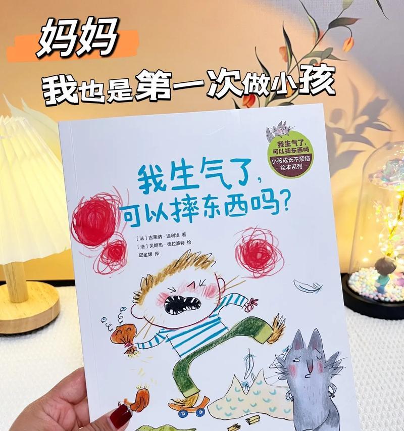 烦恼的成长路（青少年成长故事）-第1张图片-学作网