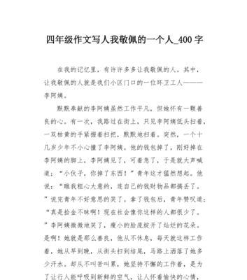 阿姨的风采——一个值得敬佩的女性形象（从好心肠到生活智慧，阿姨的人生哲学）-第2张图片-学作网