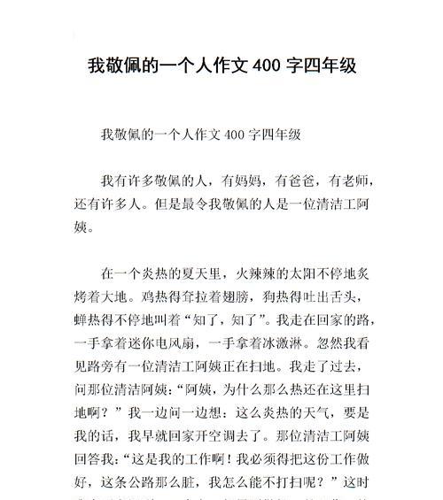 阿姨的风采——一个值得敬佩的女性形象（从好心肠到生活智慧，阿姨的人生哲学）-第3张图片-学作网