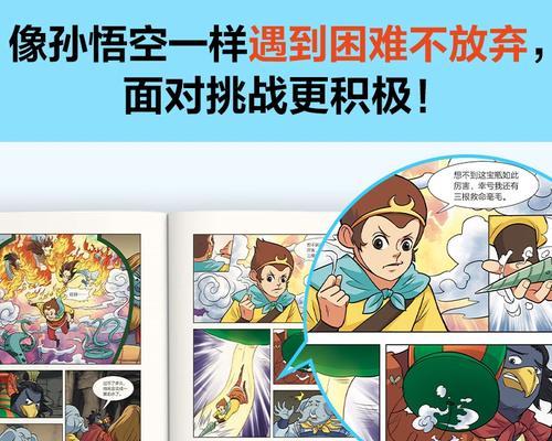 用积极的态度面对困难（勇敢前行，不畏艰难）-第2张图片-学作网