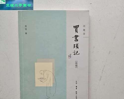 买书赢来的惊喜——一位年轻人的故事-第1张图片-学作网