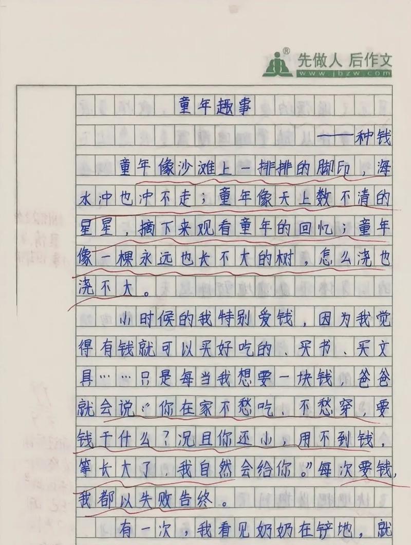 小石头引来的闹剧（童年傻事）-第2张图片-学作网