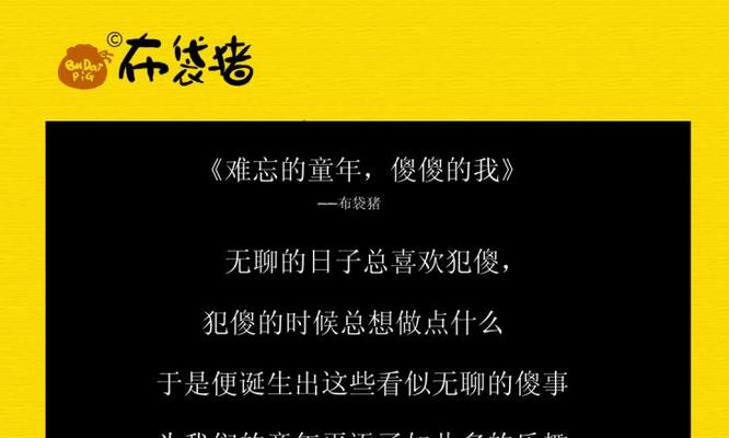 小石头引来的闹剧（童年傻事）-第3张图片-学作网