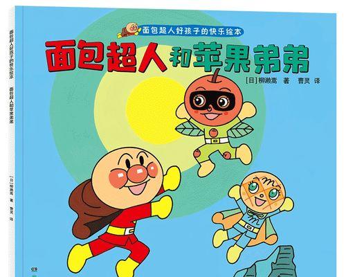 幸福的家庭——快乐与喜悦的源泉（从烦恼中走出的家庭故事）-第1张图片-学作网
