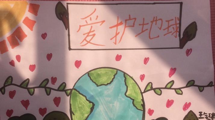 人人有责，爱护地球-第1张图片-学作网