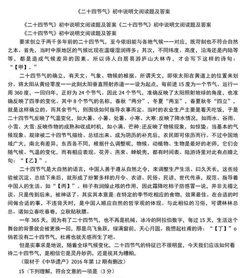 初中生的成长故事——寻找自我（初中生遇到的问题、挑战与成长）-第3张图片-学作网