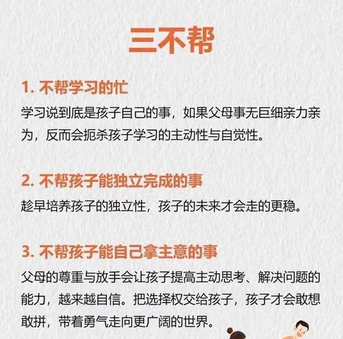 永恒的爱——张晓霞的成长故事（父母的深情爱）-第3张图片-学作网