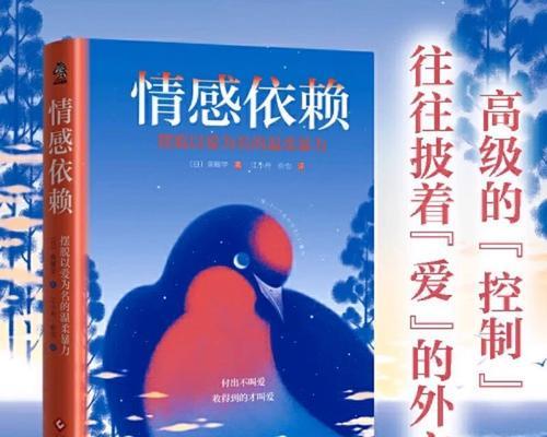 摆脱依赖，迎接成长（一个独立自主的人的成长故事）-第3张图片-学作网