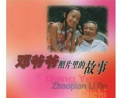 摄影师的眼中世界：一个老照片背后的故事-第2张图片-学作网