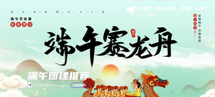 记一次难忘的端午节赛龙舟活动（记一次难忘的端午节赛龙舟活动）-第1张图片-学作网