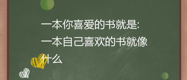 领略人生真谛（走过山河，见证人生）-第1张图片-学作网