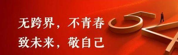青春蜕变（一个年轻人的成长故事）-第2张图片-学作网