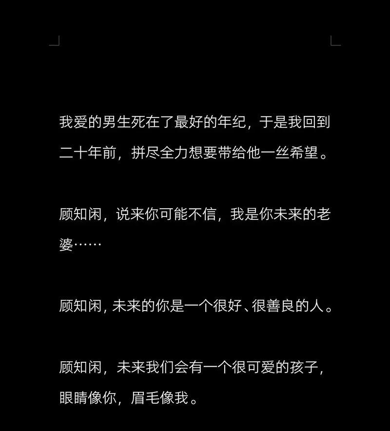 《未来穿越者》（穿越时空开启未来之旅）-第3张图片-学作网