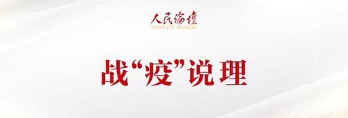 疫情中的中国精神（一个敢于逆行的医生）-第3张图片-学作网