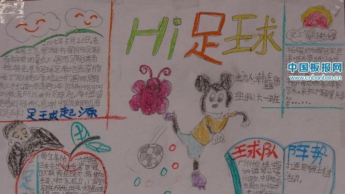 一脚飞天、一生辉煌（一脚飞天、一生辉煌）-第1张图片-学作网