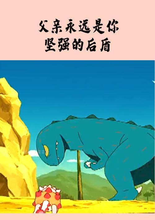 父亲是我坚强的后盾-第3张图片-学作网