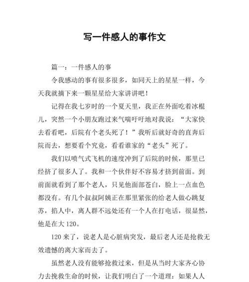一只狗的守护（坚定的眼神和沉默的陪伴）-第1张图片-学作网