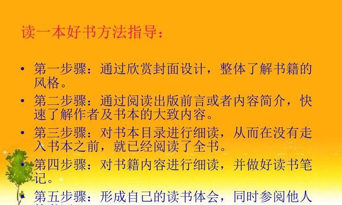 推荐一本书的力量-第2张图片-学作网