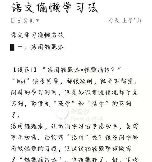 勤奋不可替代（一个懒惰的学生如何战胜自己）-第3张图片-学作网