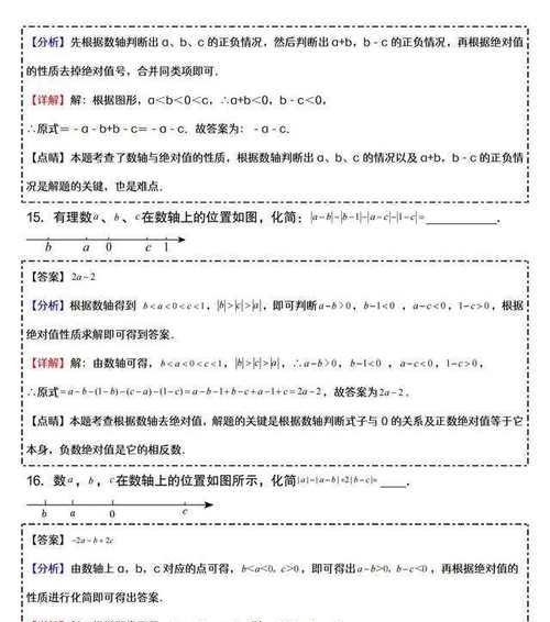 数学的魔力（解开谜题的秘密）-第2张图片-学作网
