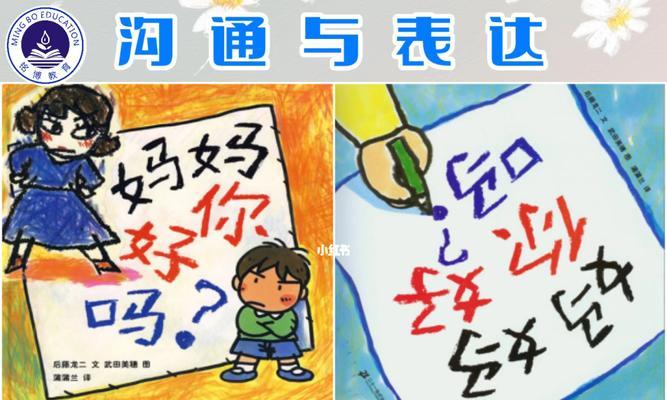 成长需要坚强（一个小女孩的成长之路）-第1张图片-学作网