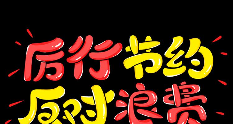 勤俭节约：一个小石匠的故事-第1张图片-学作网