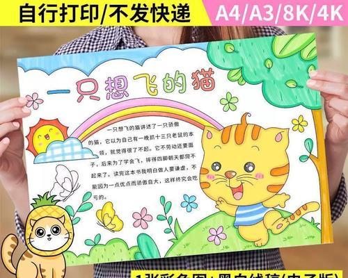 《一本好书，好似一盏明灯》（我的爱好——阅读）-第1张图片-学作网