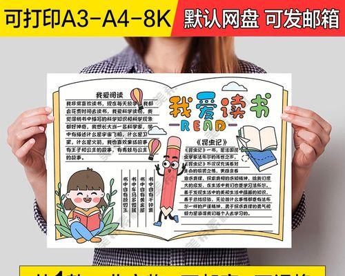 《一本好书，好似一盏明灯》（我的爱好——阅读）-第2张图片-学作网