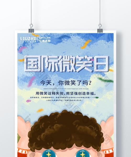 微笑创造幸福（一个微笑拯救了一个家庭）-第2张图片-学作网
