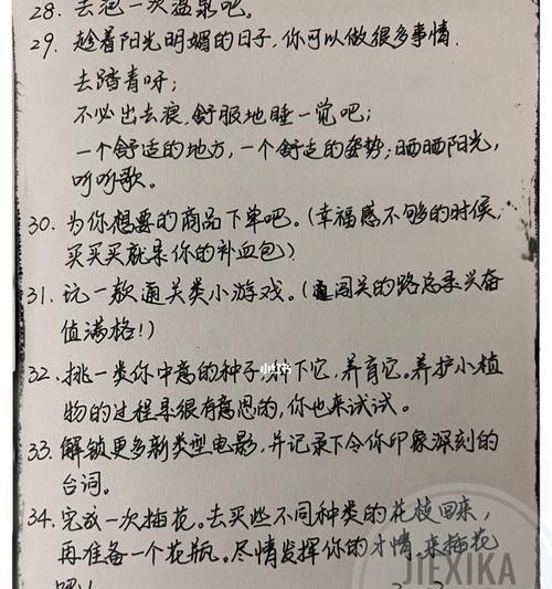 我要让自己更勇敢（我要让自己更勇敢）-第2张图片-学作网