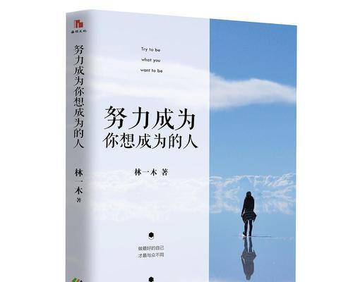 我要让自己更勇敢（我要让自己更勇敢）-第1张图片-学作网