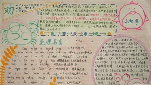 慢慢长大：一个女孩的成长故事-第1张图片-学作网