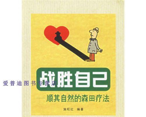 战胜自我，圆梦成功（一个小人物的成长故事）-第3张图片-学作网