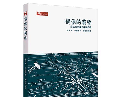 黄昏的哲理：一个人的内心成长之路-第3张图片-学作网