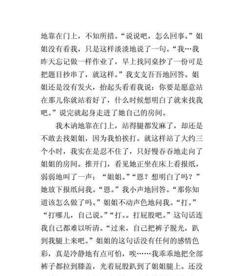 一次难忘的教训（勇敢面对错误，才能成长）-第1张图片-学作网