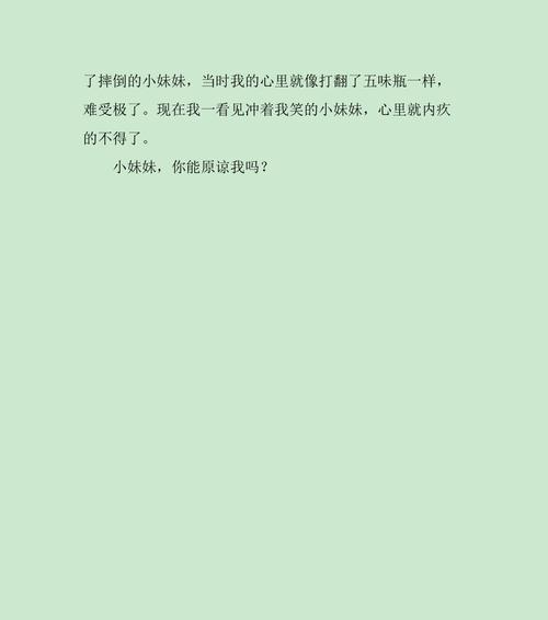 一次难忘的教训（勇敢面对错误，才能成长）-第3张图片-学作网