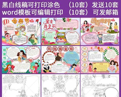 我的妈妈——我的知心朋友-第1张图片-学作网