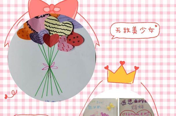 我的妈妈——我的知心朋友-第3张图片-学作网