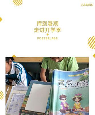 开学的趣事（欢笑与泪水）-第2张图片-学作网